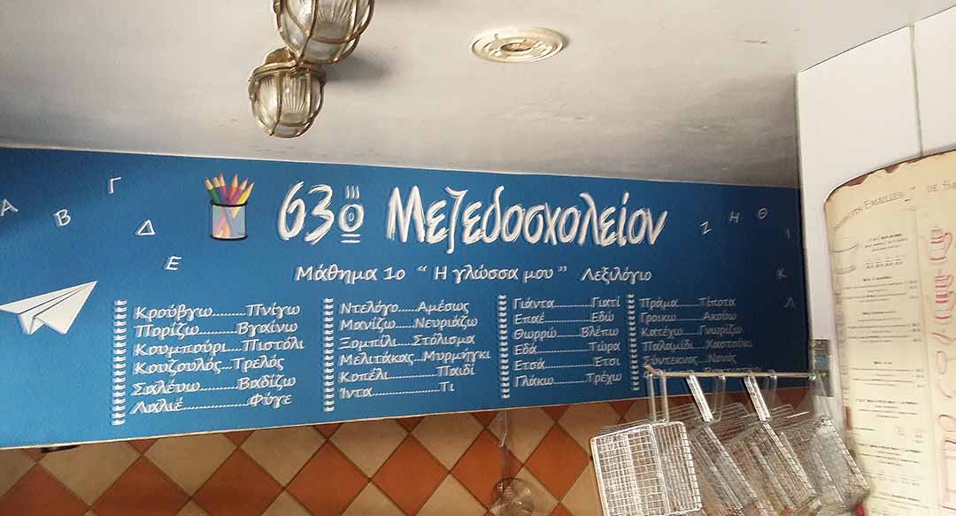 kritiko Lexiko