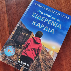 Σέριφος - Image 2