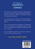 Σέριφος - Image 3