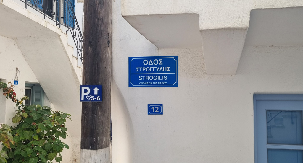 stroggili paros